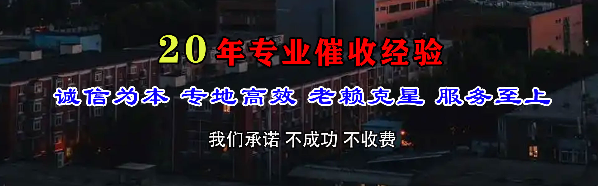 镇宁收债公司